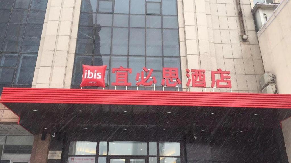 Ibis Shenyang North Station Hotel Bagian luar foto